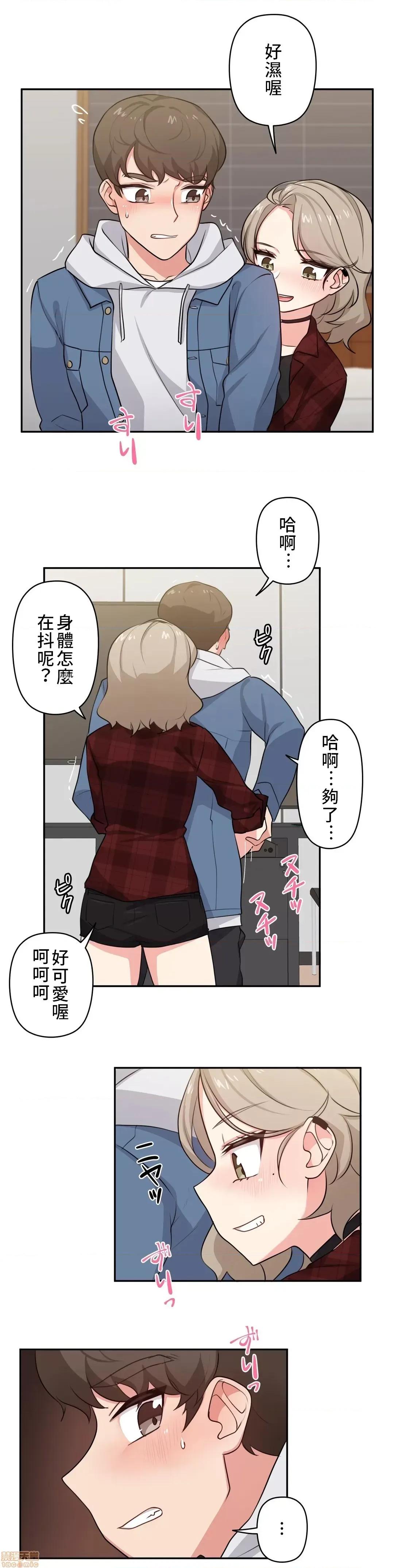 不可以跟青梅竹馬做不能做的事嗎？ 不可以跟青梅竹馬做不能做的事嗎 5 第6页
