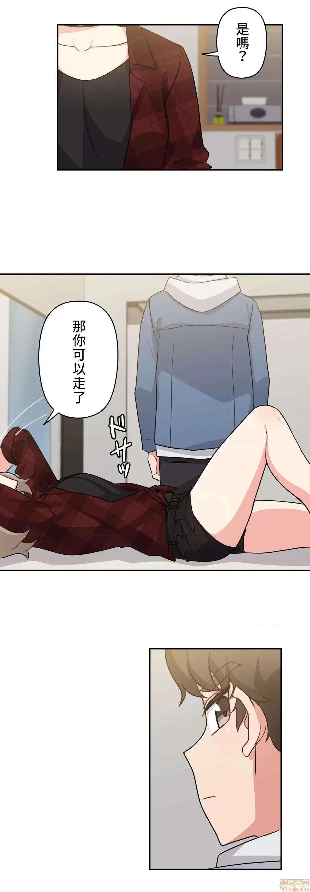 不可以跟青梅竹馬做不能做的事嗎？ 不可以跟青梅竹馬做不能做的事嗎 5 第10页