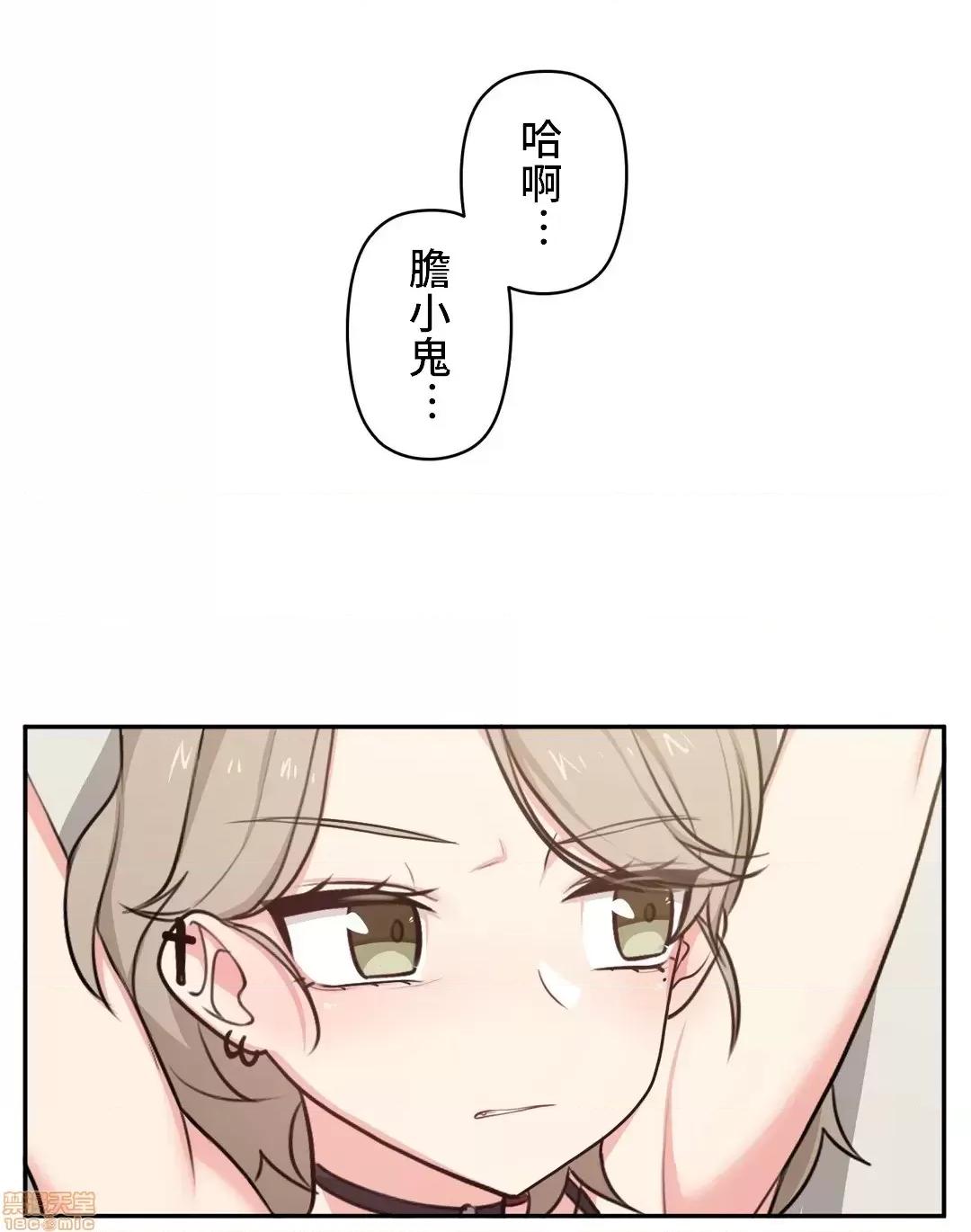 不可以跟青梅竹馬做不能做的事嗎？ 不可以跟青梅竹馬做不能做的事嗎 5 第19页