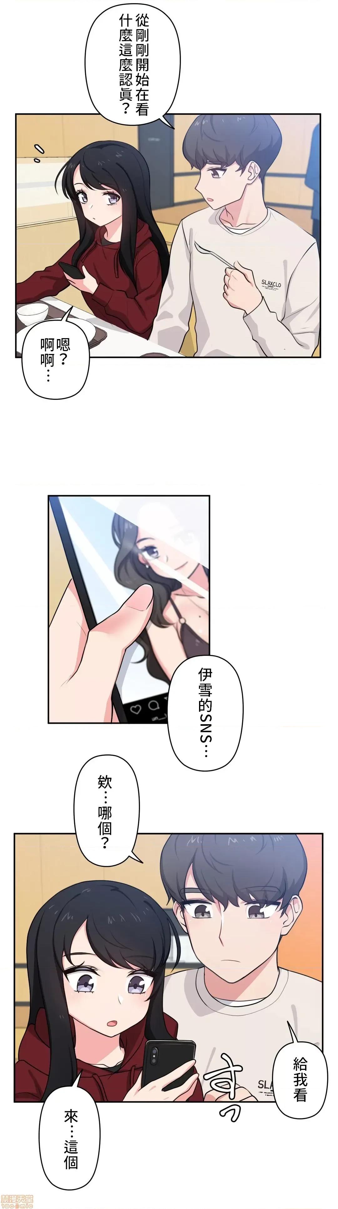 不可以跟青梅竹馬做不能做的事嗎？ 不可以跟青梅竹馬做不能做的事嗎 5 第22页