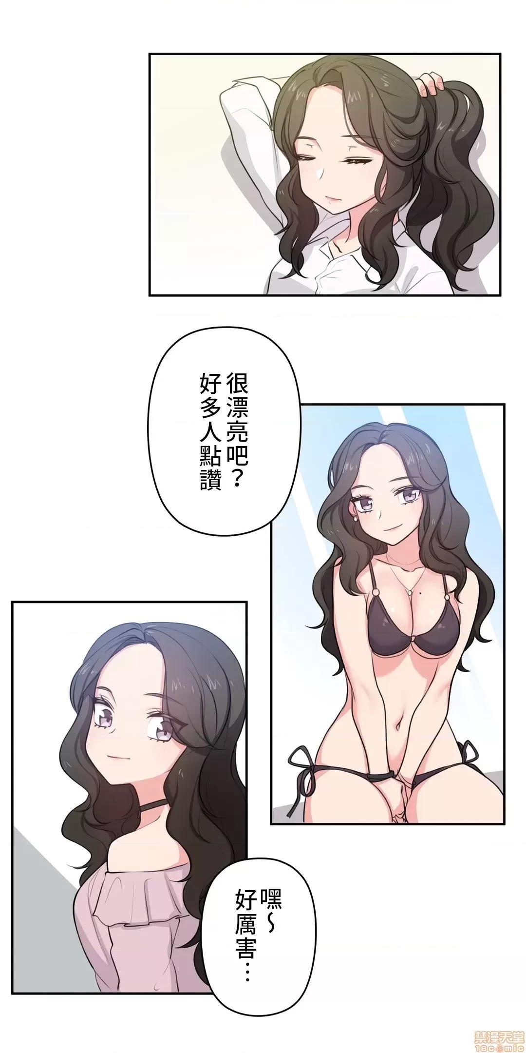 不可以跟青梅竹馬做不能做的事嗎？ 不可以跟青梅竹馬做不能做的事嗎 5 第23页