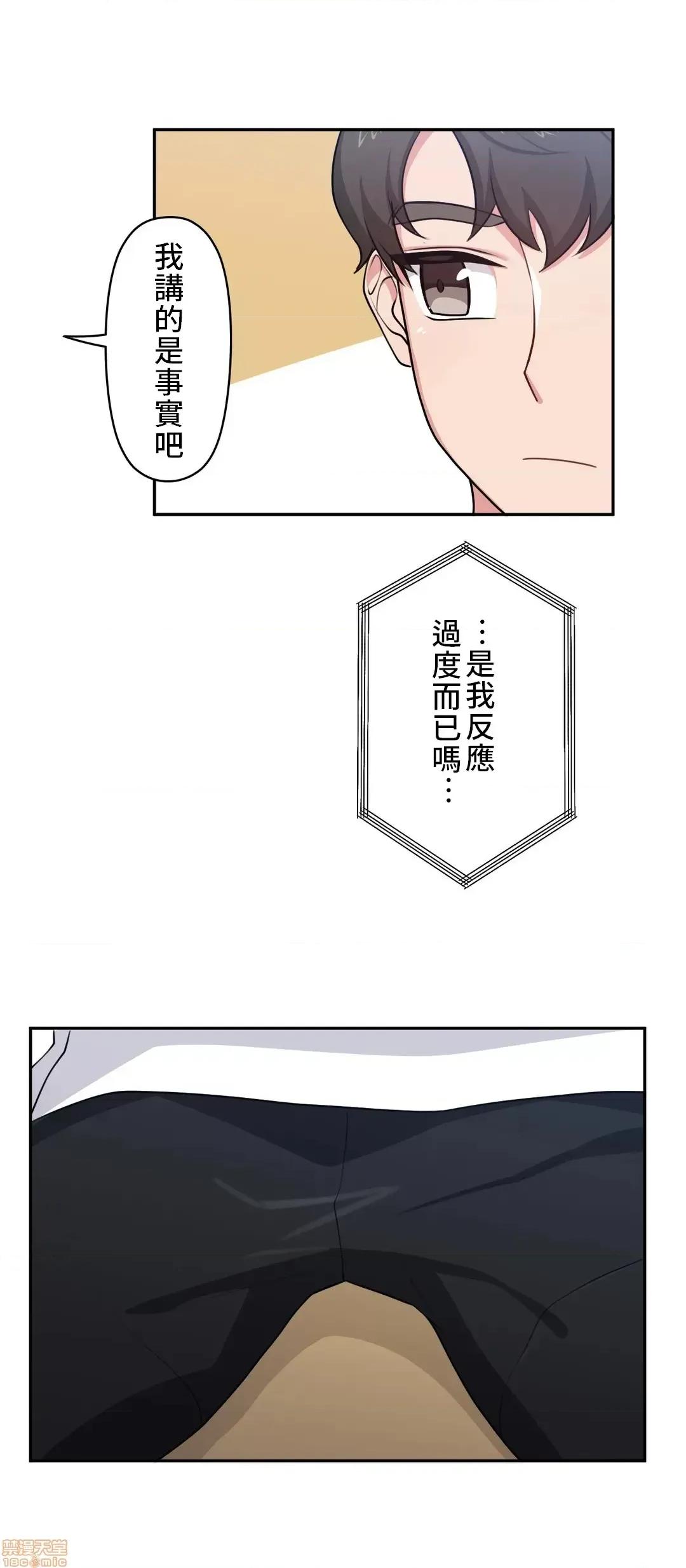不可以跟青梅竹馬做不能做的事嗎？ 不可以跟青梅竹馬做不能做的事嗎 5 第26页