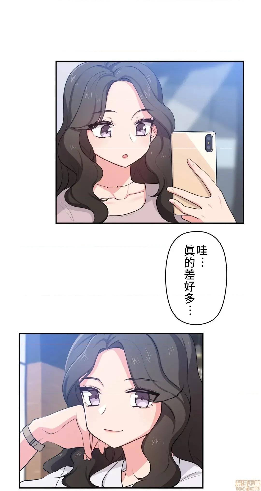 不可以跟青梅竹馬做不能做的事嗎？ 不可以跟青梅竹馬做不能做的事嗎 6 第20页