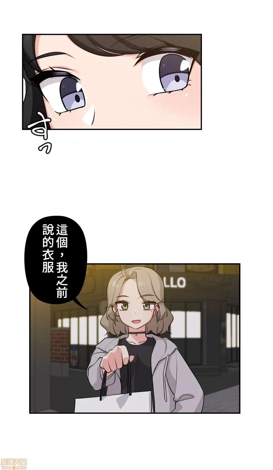 不可以跟青梅竹馬做不能做的事嗎？ 不可以跟青梅竹馬做不能做的事嗎 6 第22页