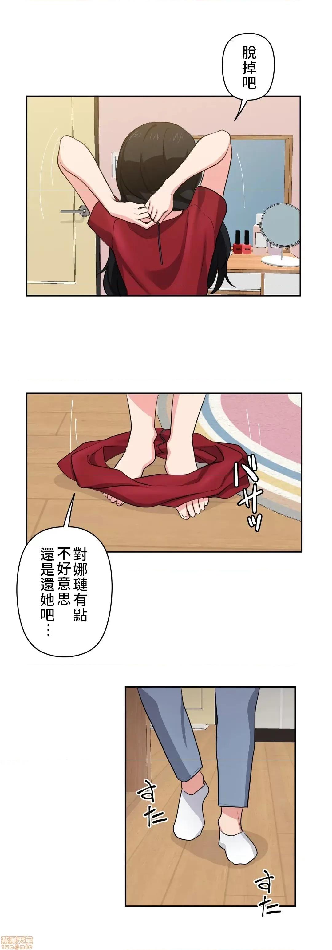 不可以跟青梅竹馬做不能做的事嗎？ 不可以跟青梅竹馬做不能做的事嗎 6 第27页