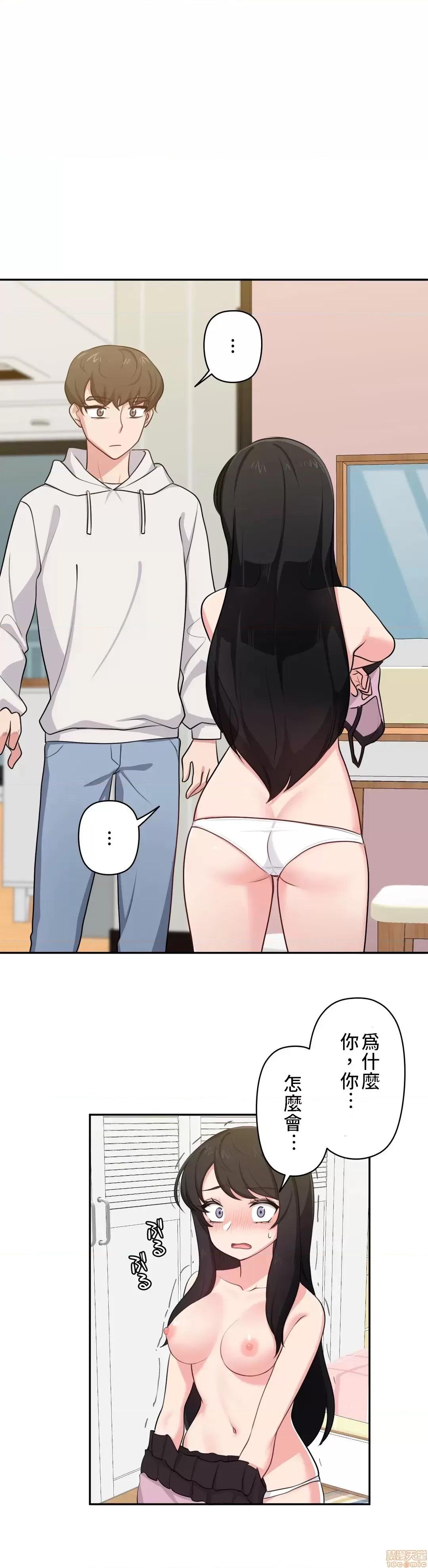 不可以跟青梅竹馬做不能做的事嗎？ 不可以跟青梅竹馬做不能做的事嗎 7 第1页
