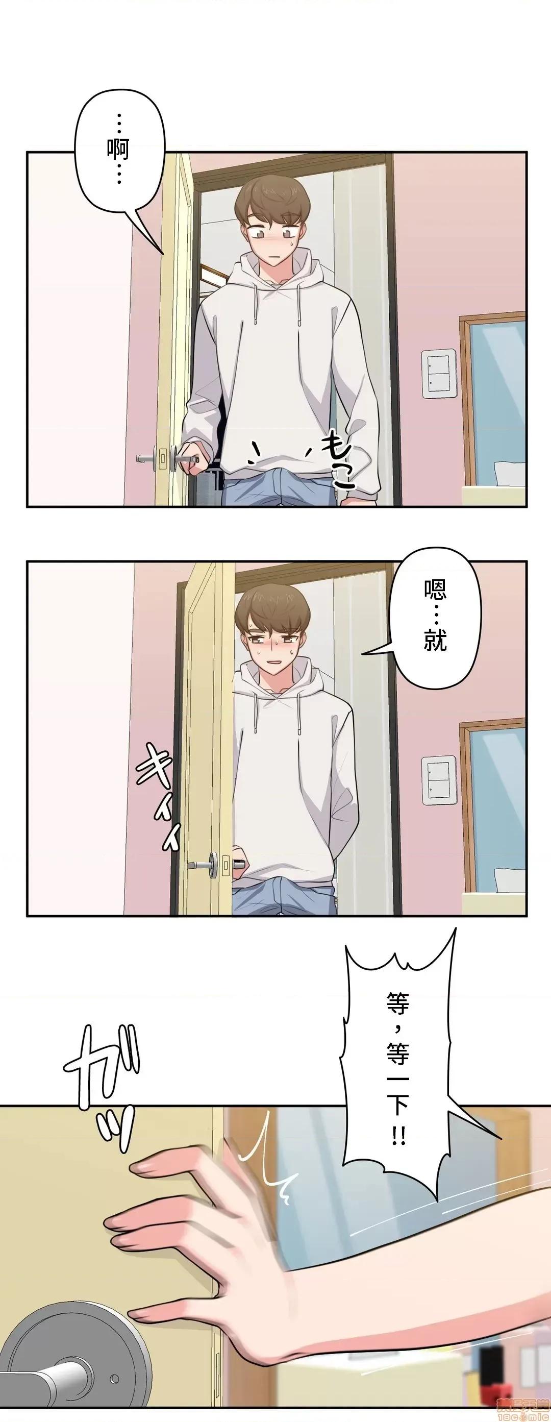 不可以跟青梅竹馬做不能做的事嗎？ 不可以跟青梅竹馬做不能做的事嗎 7 第2页