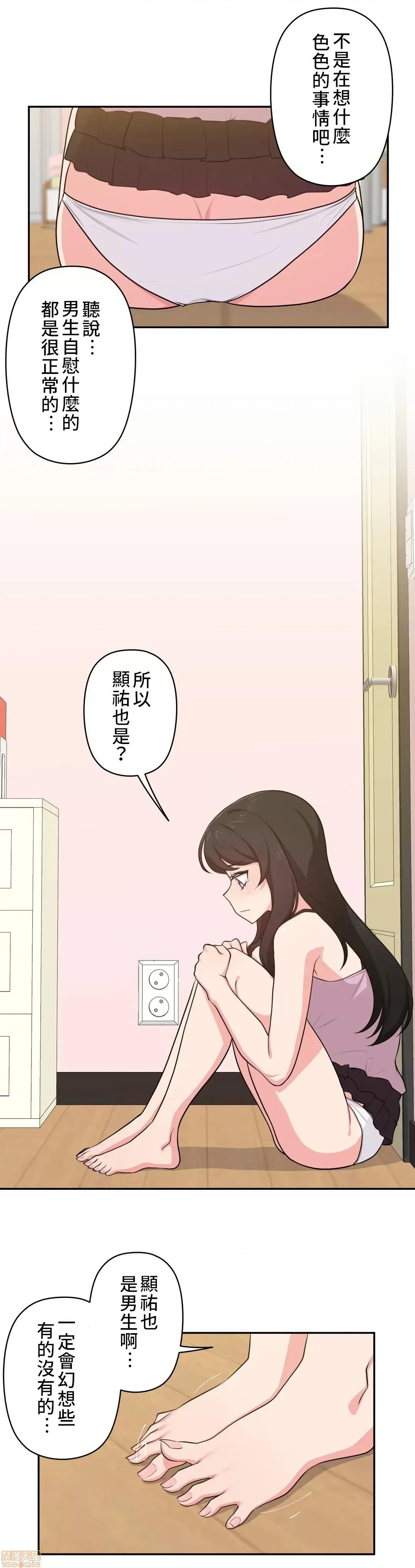 不可以跟青梅竹馬做不能做的事嗎？ 不可以跟青梅竹馬做不能做的事嗎 7 第11页