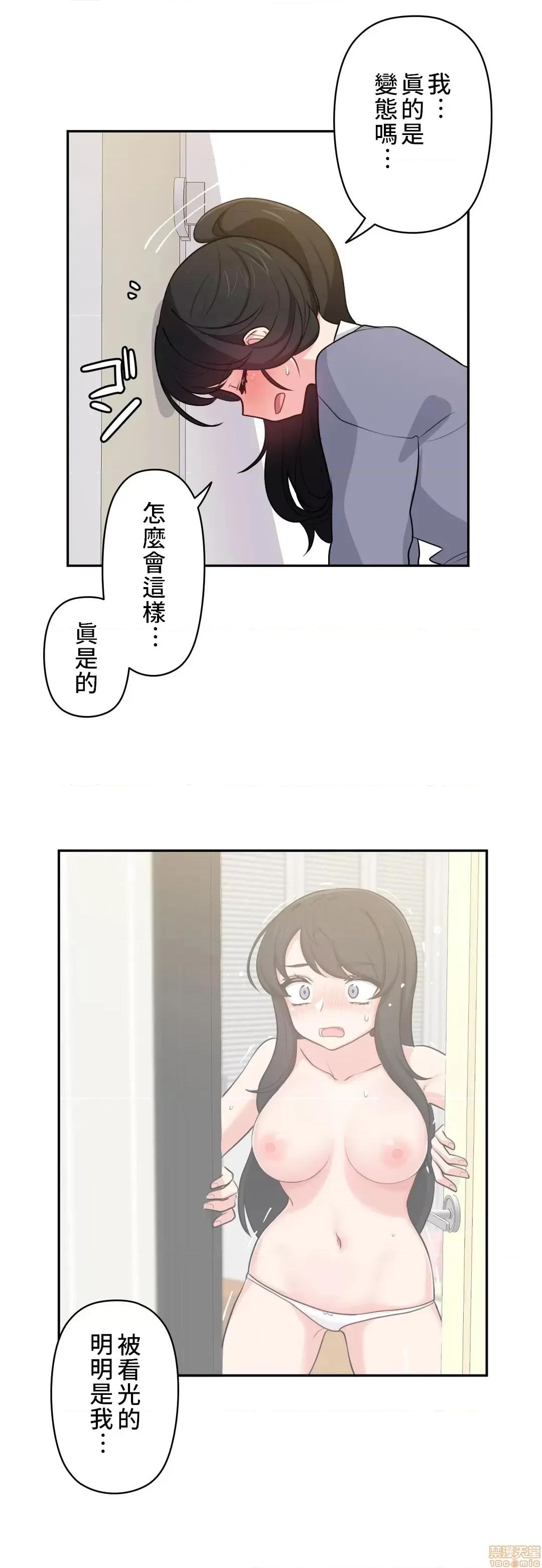不可以跟青梅竹馬做不能做的事嗎？ 不可以跟青梅竹馬做不能做的事嗎 7 第18页