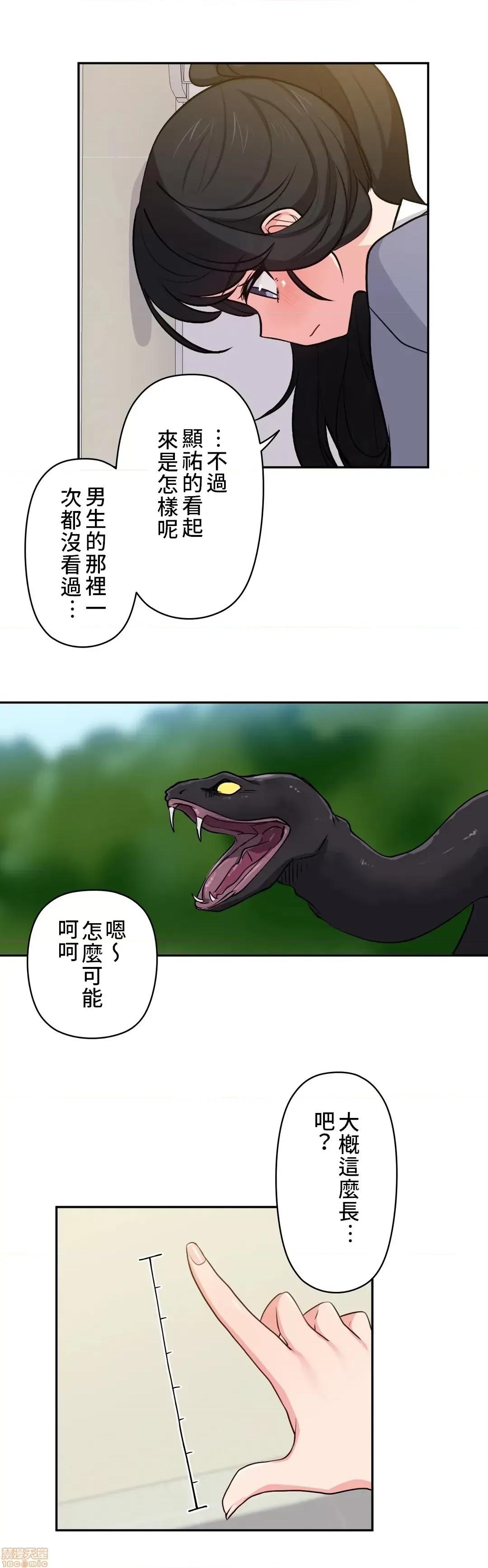 不可以跟青梅竹馬做不能做的事嗎？ 不可以跟青梅竹馬做不能做的事嗎 7 第19页