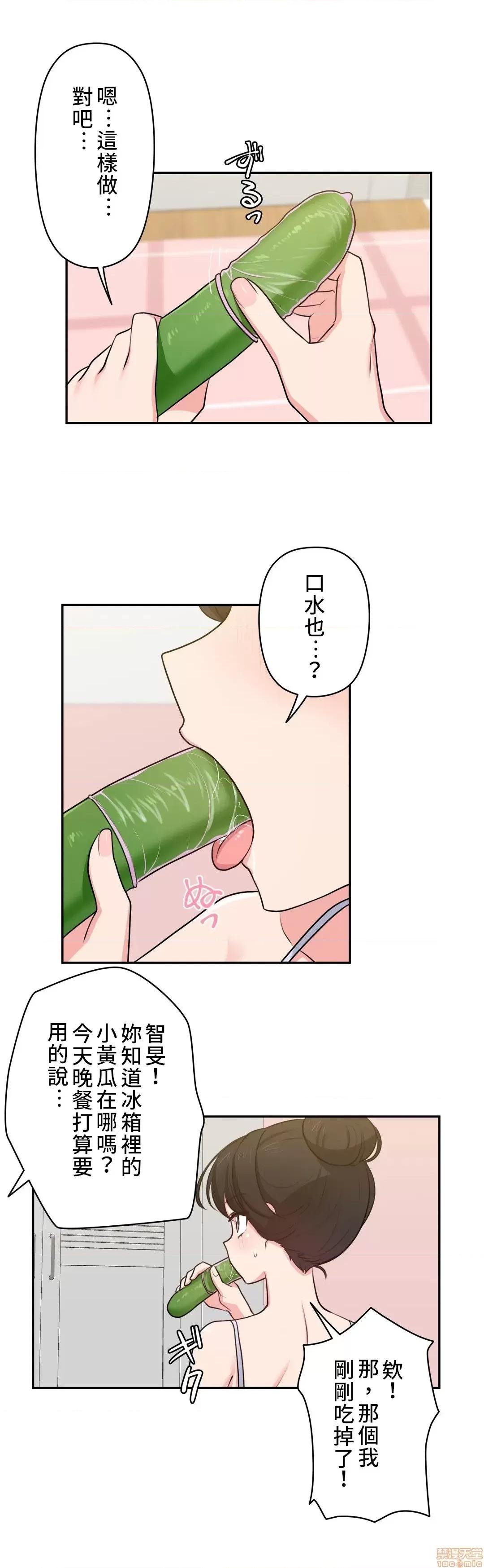 不可以跟青梅竹馬做不能做的事嗎？ 不可以跟青梅竹馬做不能做的事嗎 7 第24页