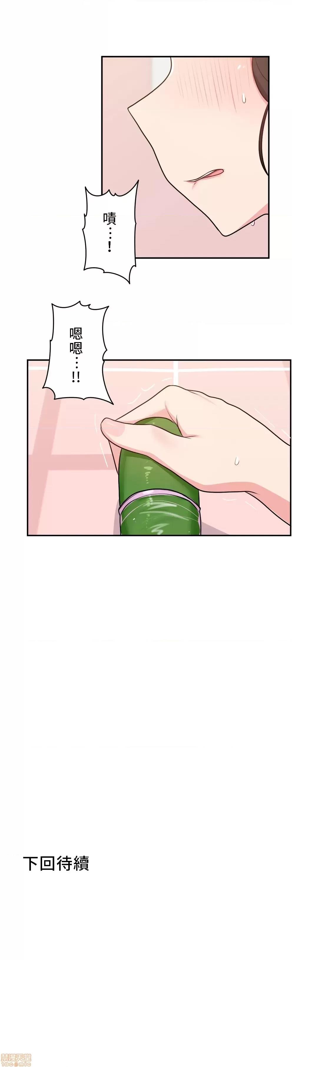 不可以跟青梅竹馬做不能做的事嗎？ 不可以跟青梅竹馬做不能做的事嗎 7 第27页