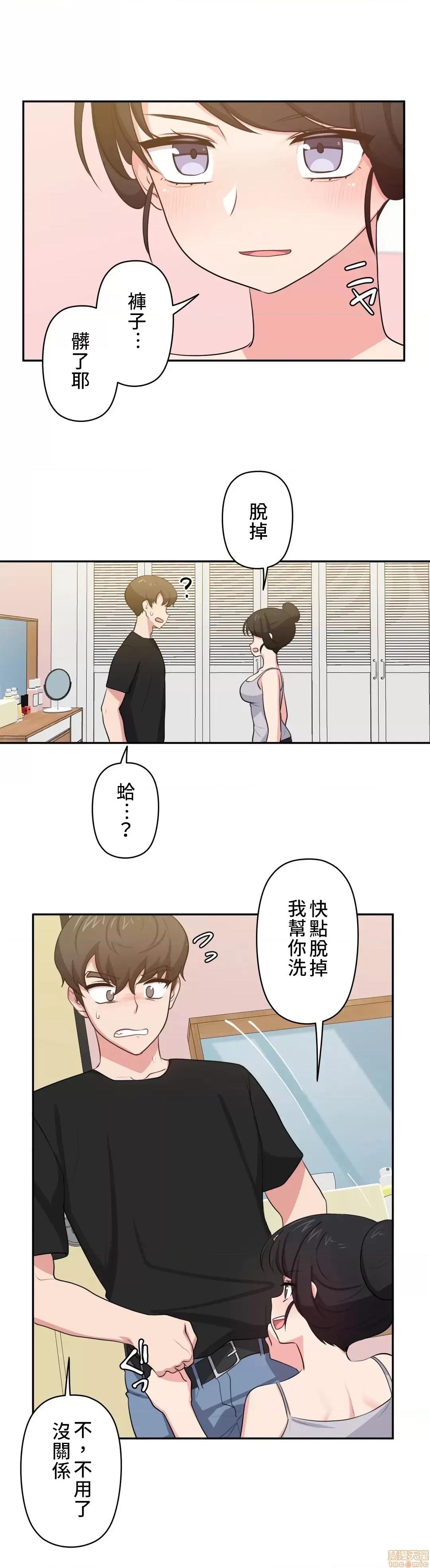 不可以跟青梅竹馬做不能做的事嗎？ 不可以跟青梅竹馬做不能做的事嗎 8 第16页