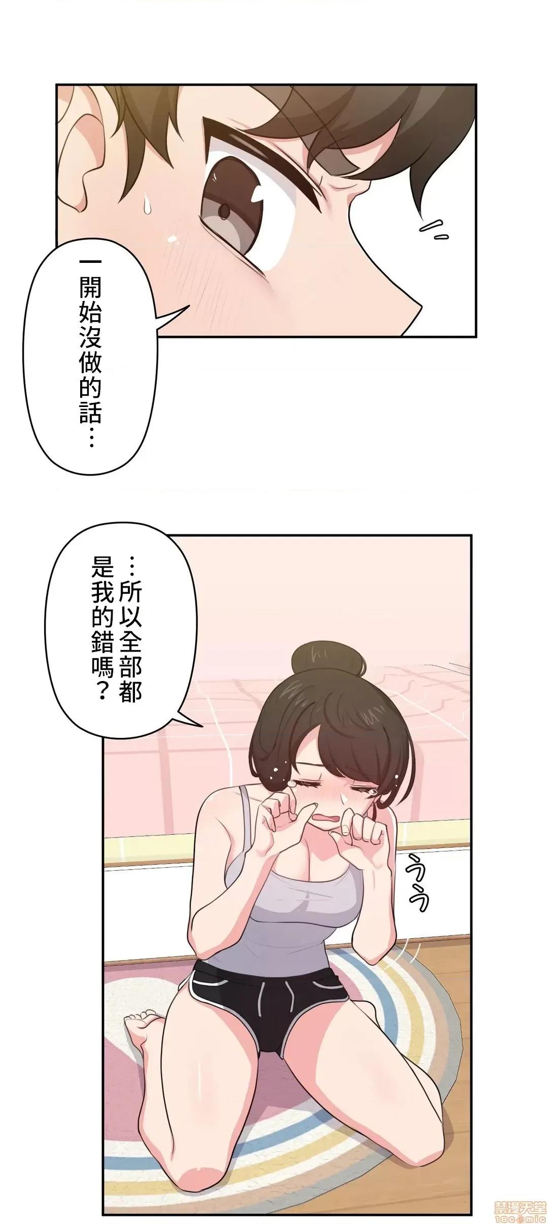 不可以跟青梅竹馬做不能做的事嗎？ 不可以跟青梅竹馬做不能做的事嗎 8 第19页