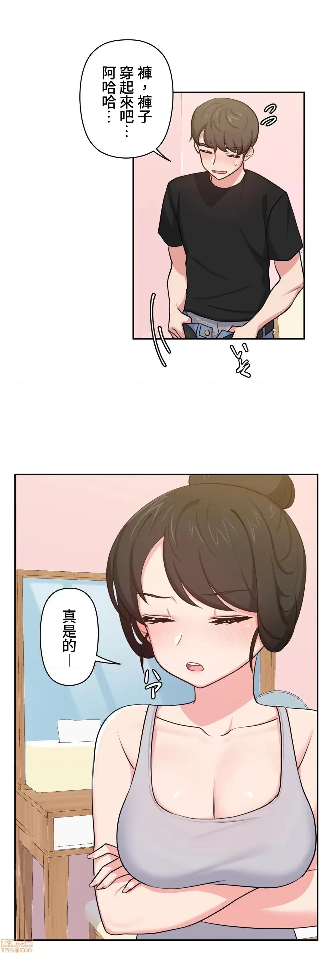 不可以跟青梅竹馬做不能做的事嗎？ 不可以跟青梅竹馬做不能做的事嗎 9 第6页