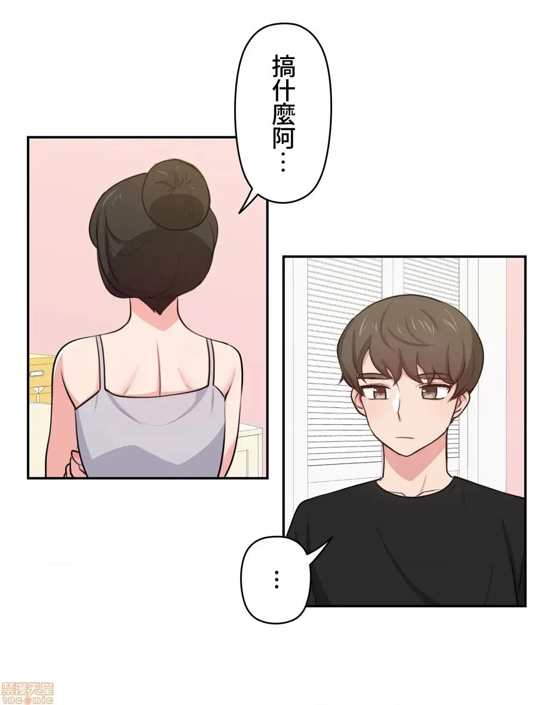不可以跟青梅竹馬做不能做的事嗎？ 不可以跟青梅竹馬做不能做的事嗎 9 第7页
