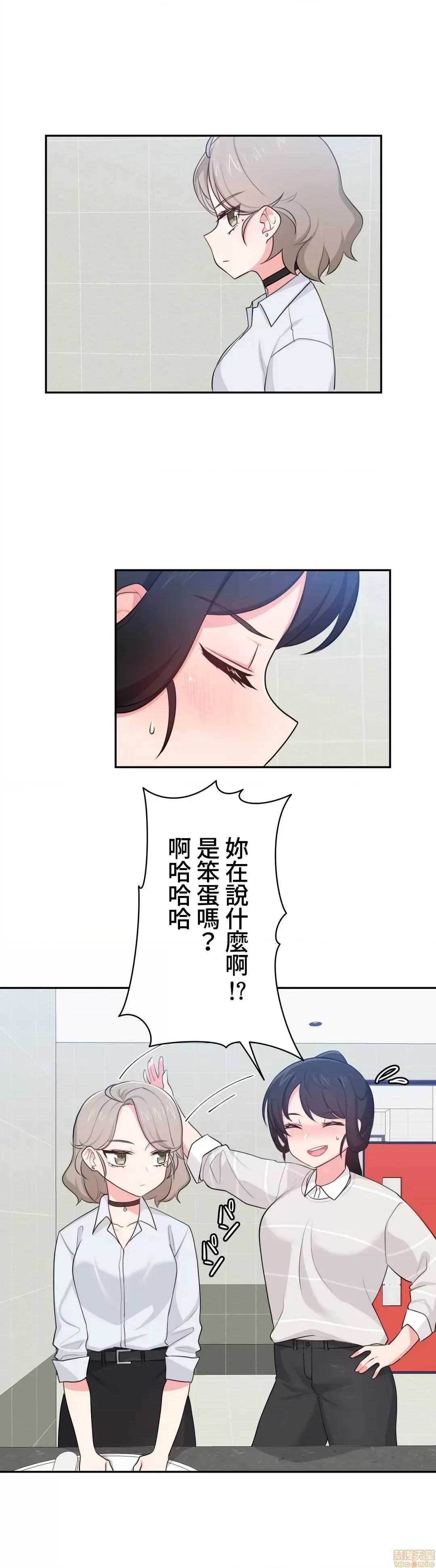 不可以跟青梅竹馬做不能做的事嗎？ 不可以跟青梅竹馬做不能做的事嗎 10 第2页