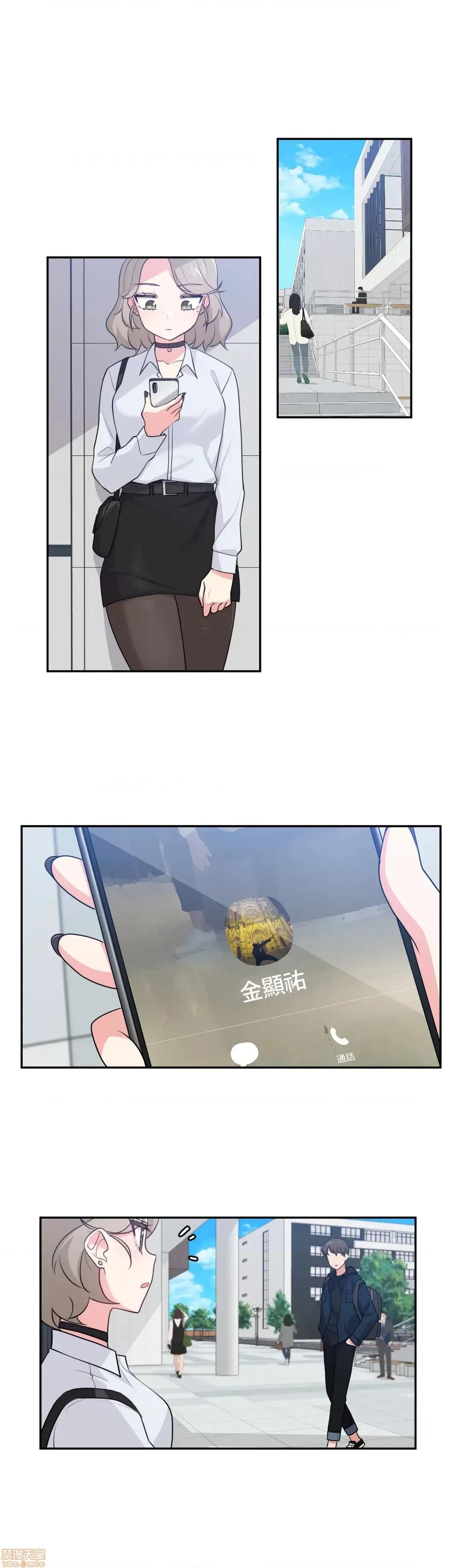 不可以跟青梅竹馬做不能做的事嗎？ 不可以跟青梅竹馬做不能做的事嗎 10 第6页