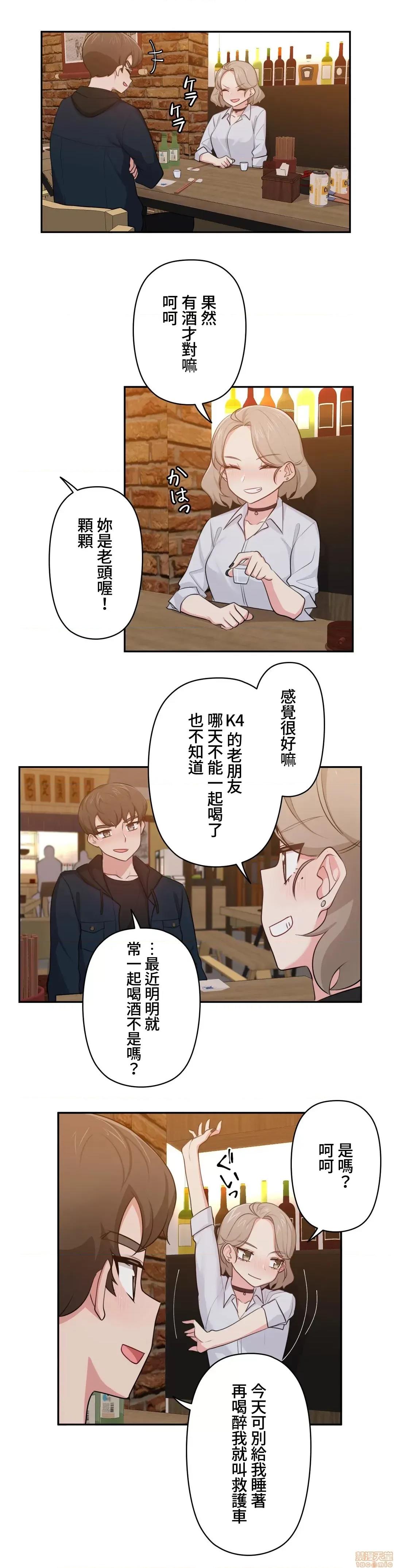 不可以跟青梅竹馬做不能做的事嗎？ 不可以跟青梅竹馬做不能做的事嗎 10 第17页