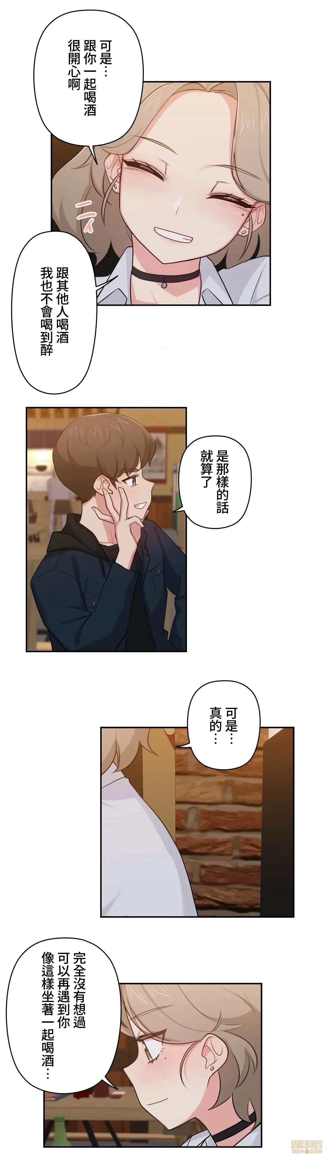不可以跟青梅竹馬做不能做的事嗎？ 不可以跟青梅竹馬做不能做的事嗎 10 第18页