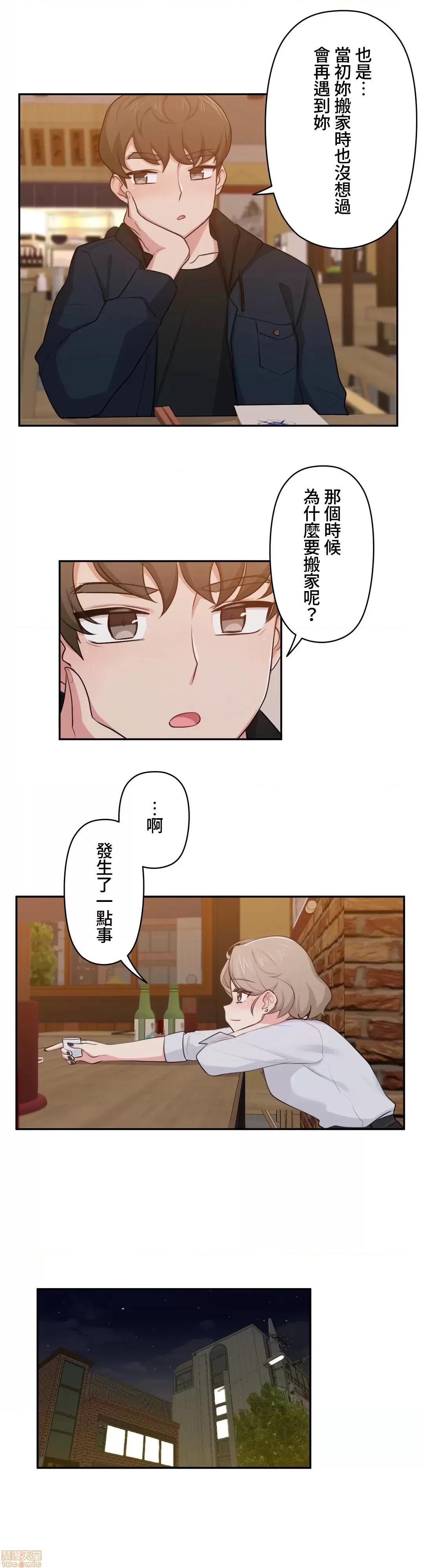 不可以跟青梅竹馬做不能做的事嗎？ 不可以跟青梅竹馬做不能做的事嗎 10 第19页