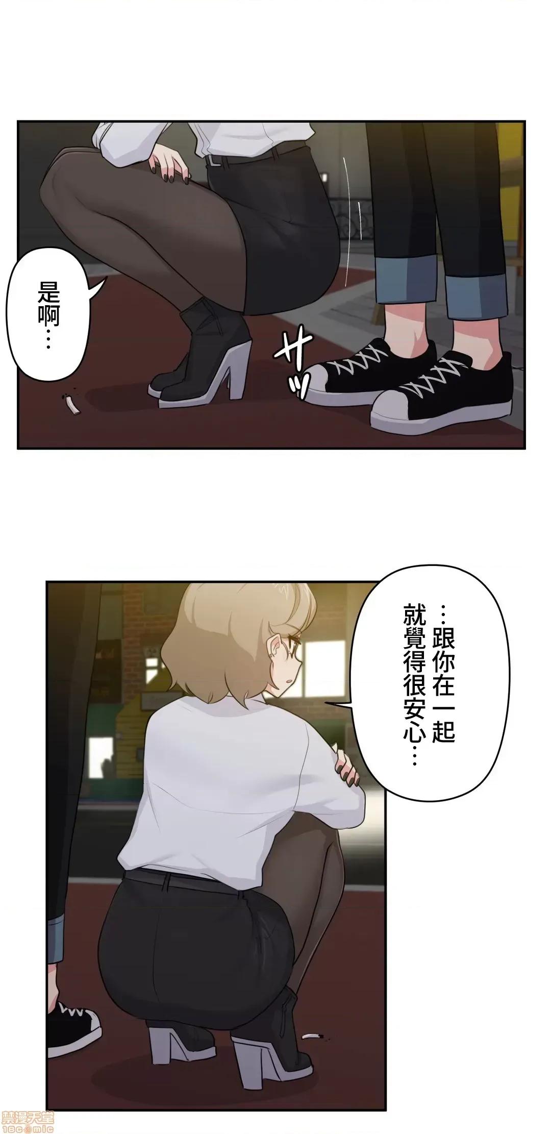 不可以跟青梅竹馬做不能做的事嗎？ 不可以跟青梅竹馬做不能做的事嗎 10 第21页