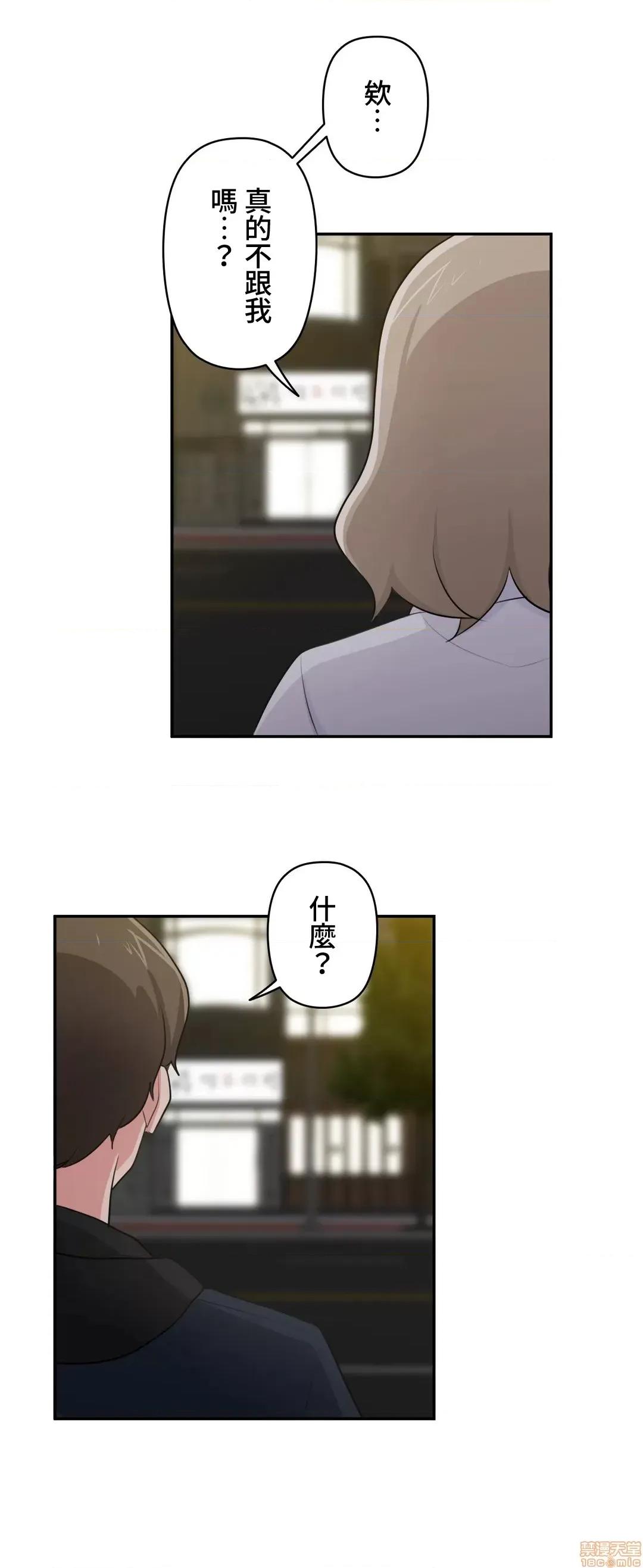 不可以跟青梅竹馬做不能做的事嗎？ 不可以跟青梅竹馬做不能做的事嗎 10 第25页