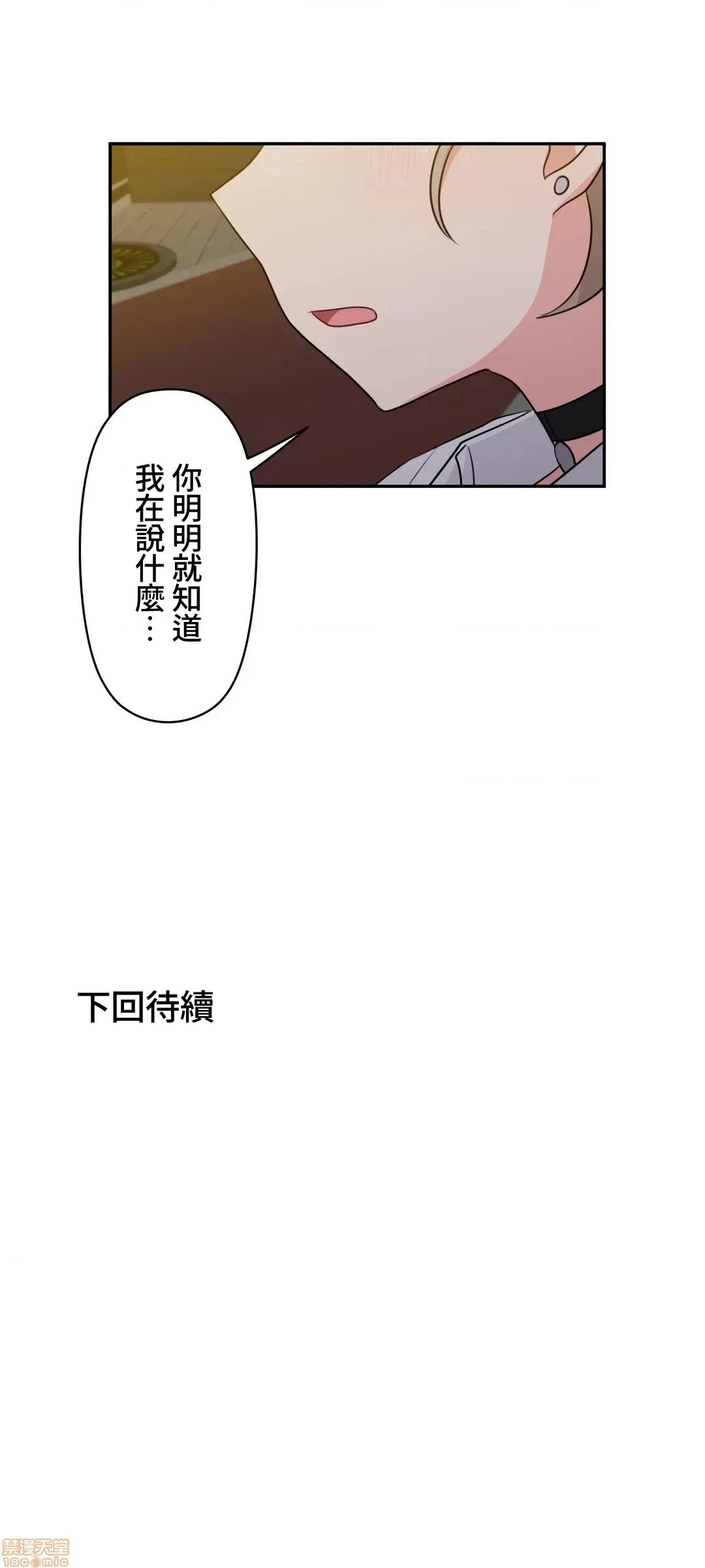 不可以跟青梅竹馬做不能做的事嗎？ 不可以跟青梅竹馬做不能做的事嗎 10 第26页