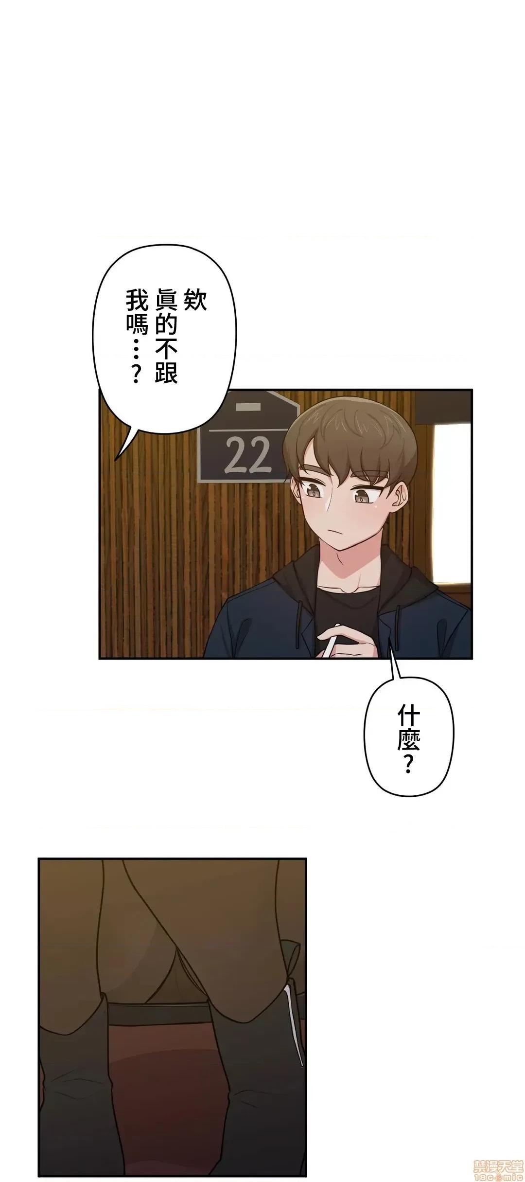 不可以跟青梅竹馬做不能做的事嗎？ 不可以跟青梅竹馬做不能做的事嗎 11 第1页