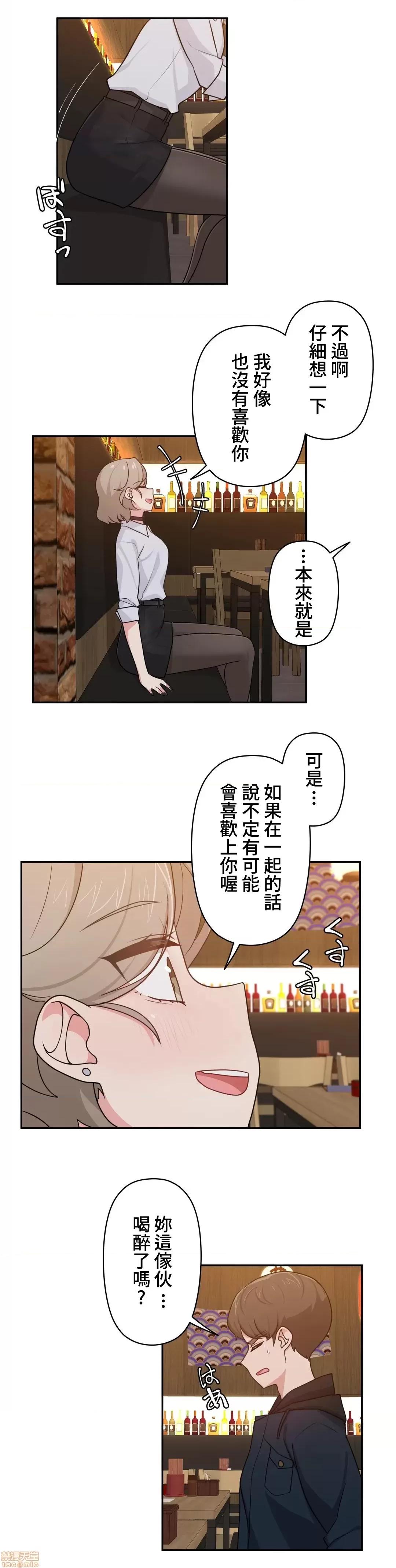 不可以跟青梅竹馬做不能做的事嗎？ 不可以跟青梅竹馬做不能做的事嗎 11 第10页