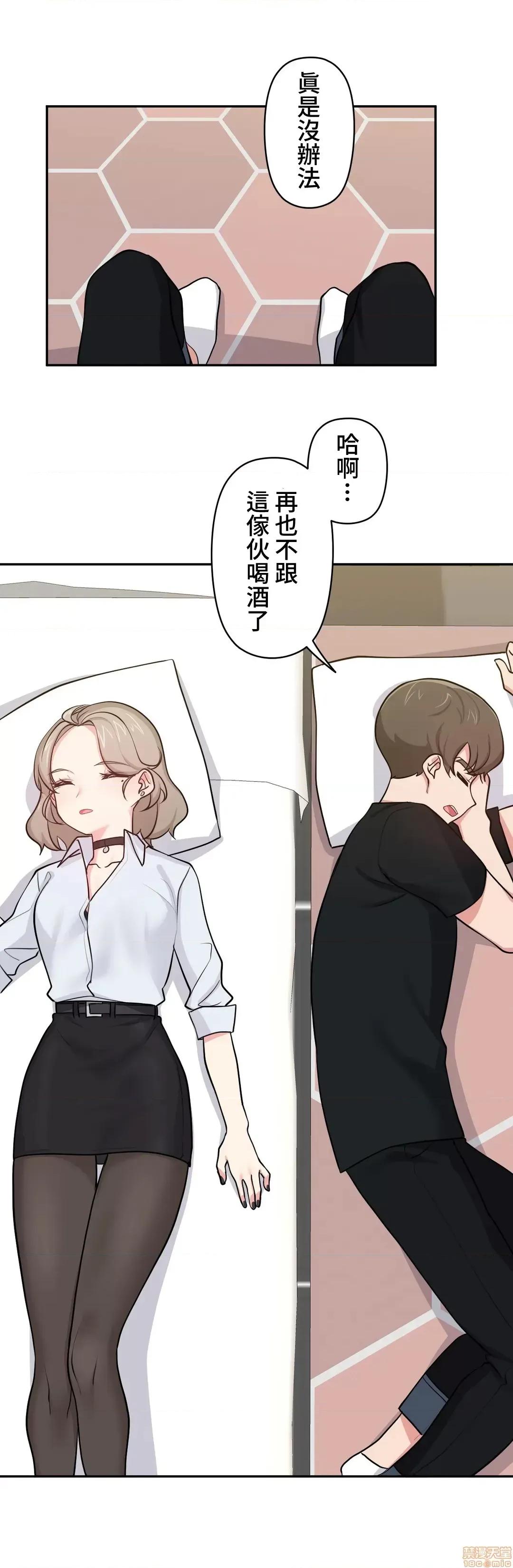 不可以跟青梅竹馬做不能做的事嗎？ 不可以跟青梅竹馬做不能做的事嗎 12 第6页