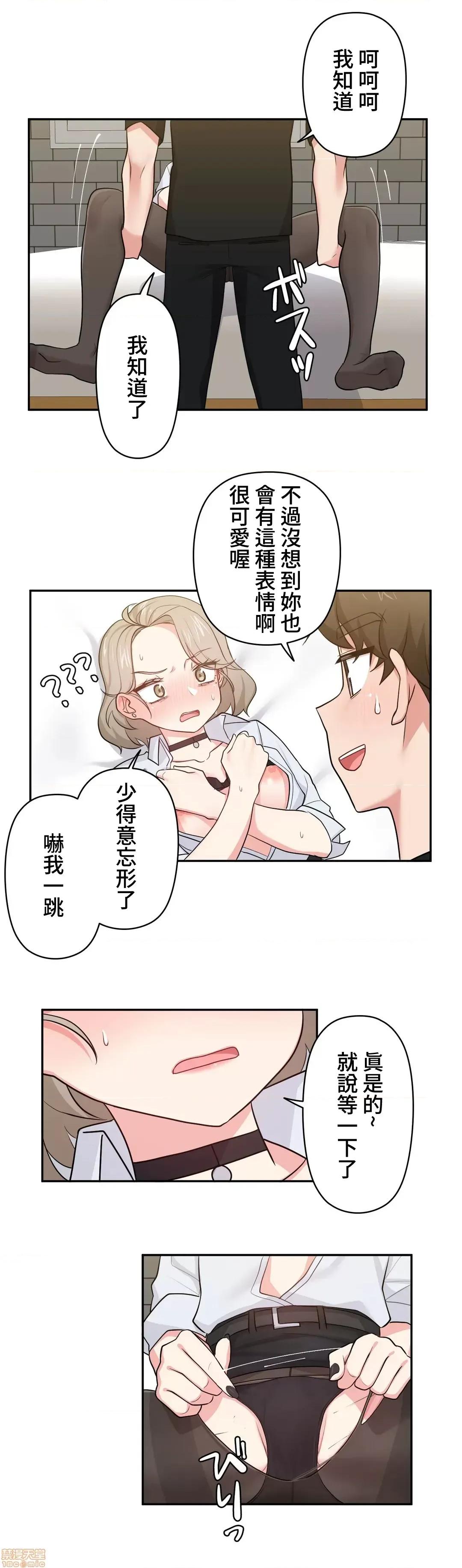 不可以跟青梅竹馬做不能做的事嗎？ 不可以跟青梅竹馬做不能做的事嗎 12 第19页