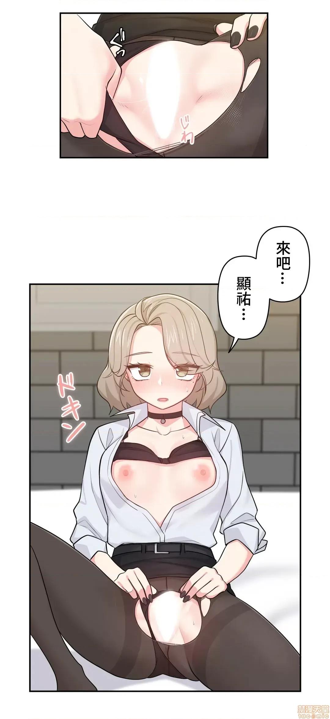 不可以跟青梅竹馬做不能做的事嗎？ 不可以跟青梅竹馬做不能做的事嗎 12 第20页