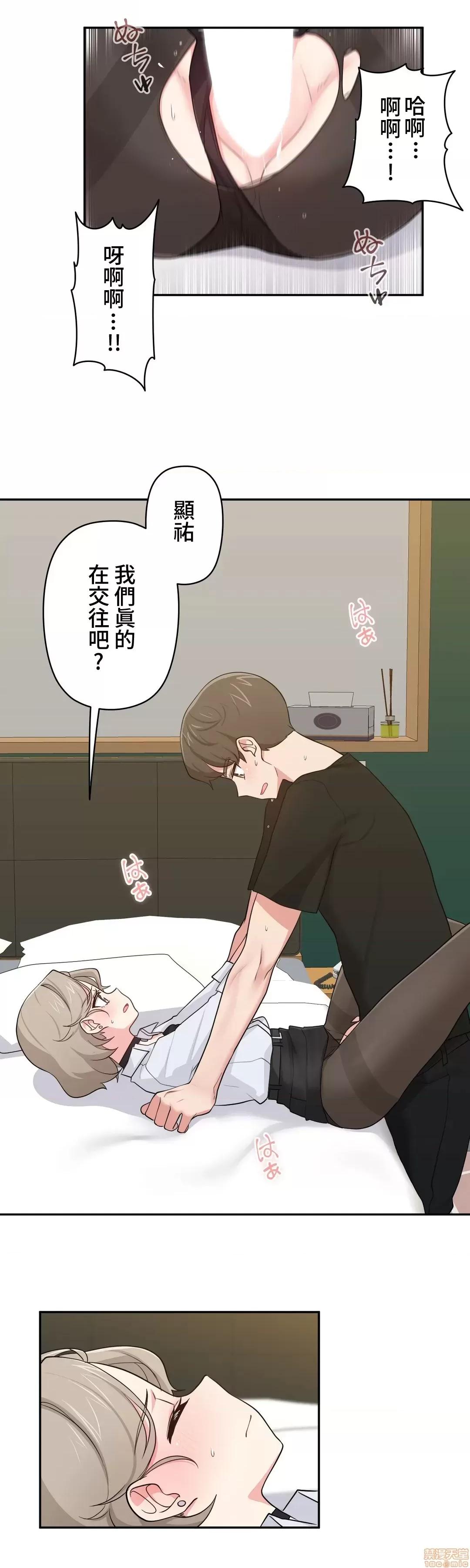 不可以跟青梅竹馬做不能做的事嗎？ 不可以跟青梅竹馬做不能做的事嗎 12 第24页