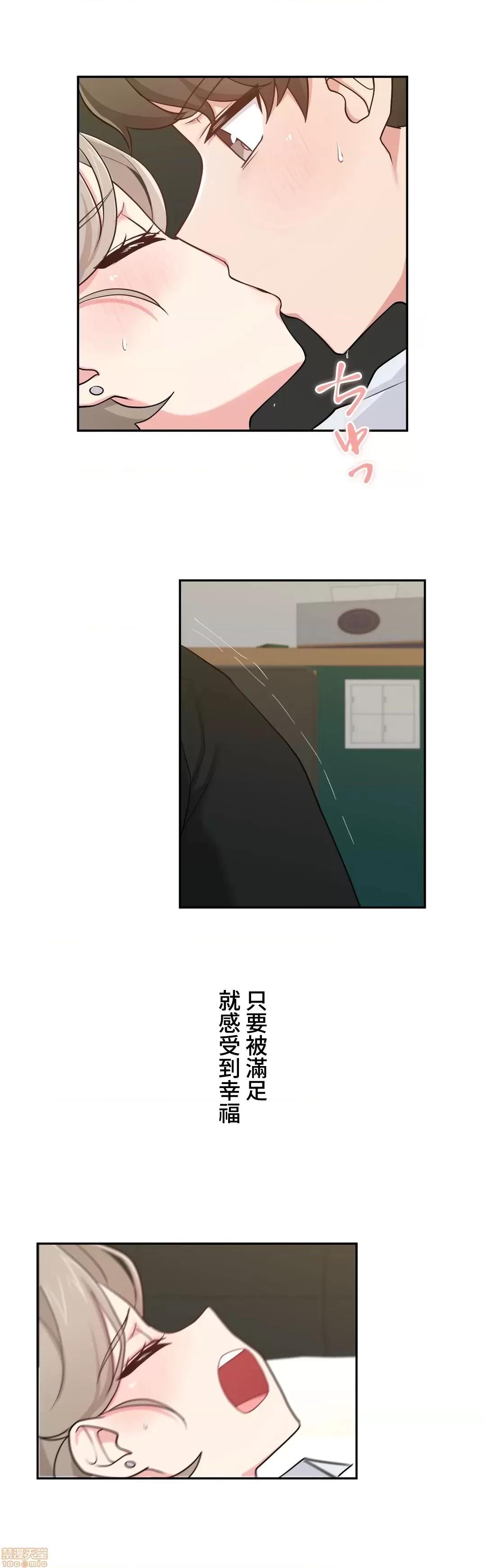 不可以跟青梅竹馬做不能做的事嗎？ 不可以跟青梅竹馬做不能做的事嗎 12 第26页