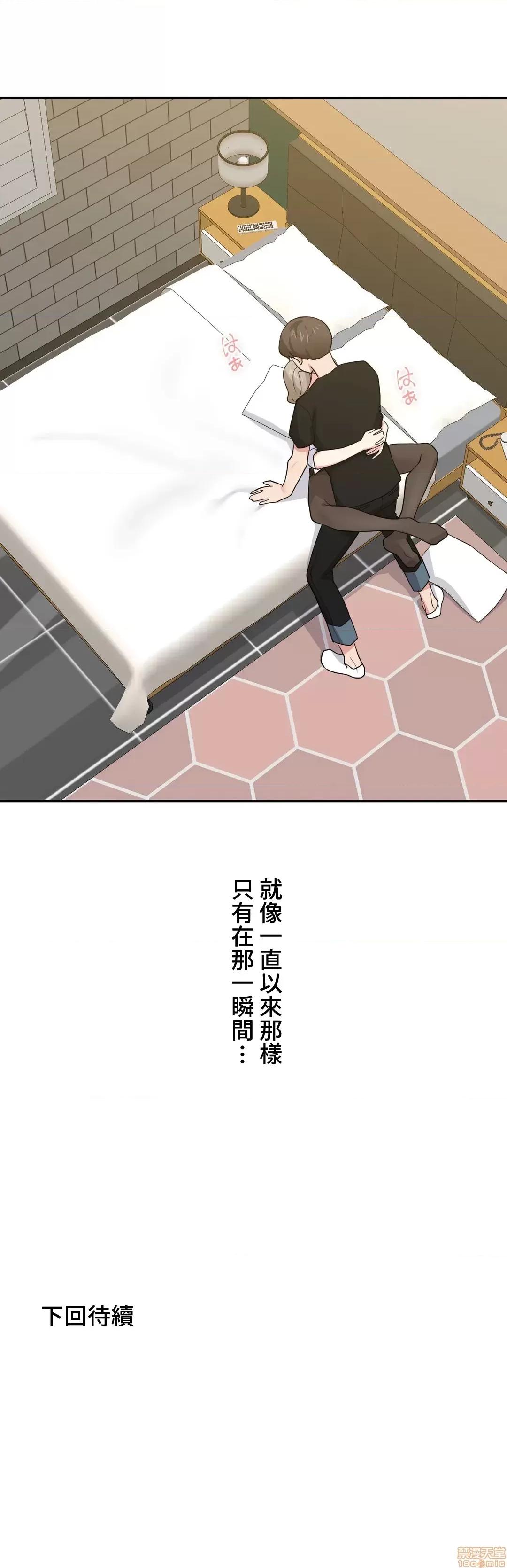 不可以跟青梅竹馬做不能做的事嗎？ 不可以跟青梅竹馬做不能做的事嗎 12 第27页
