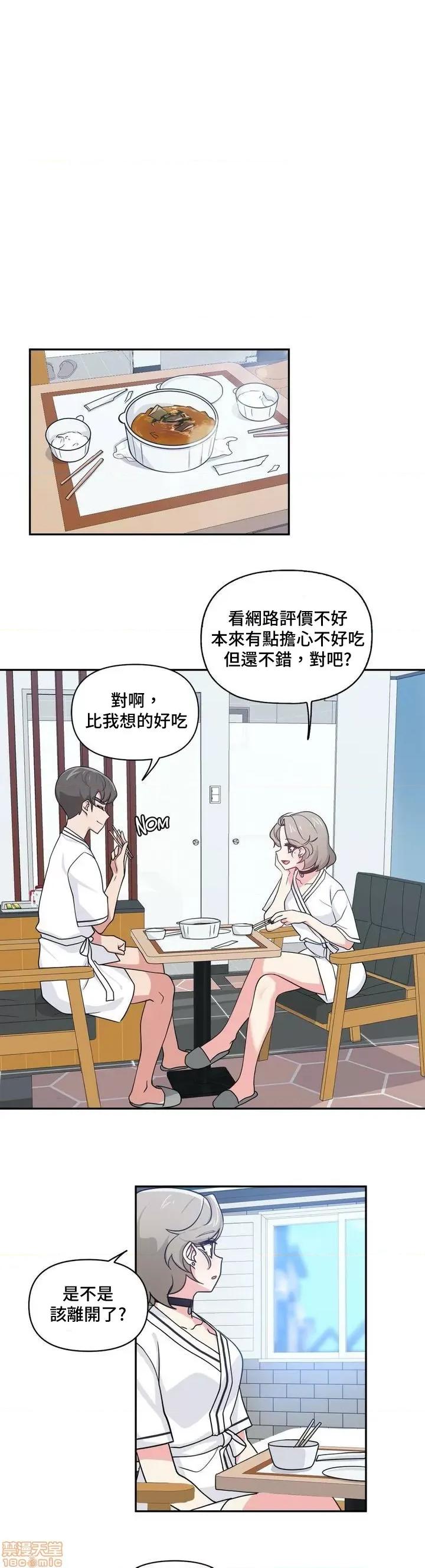 不可以跟青梅竹馬做不能做的事嗎？ 不可以跟青梅竹馬做不能做的事嗎 13 第1页