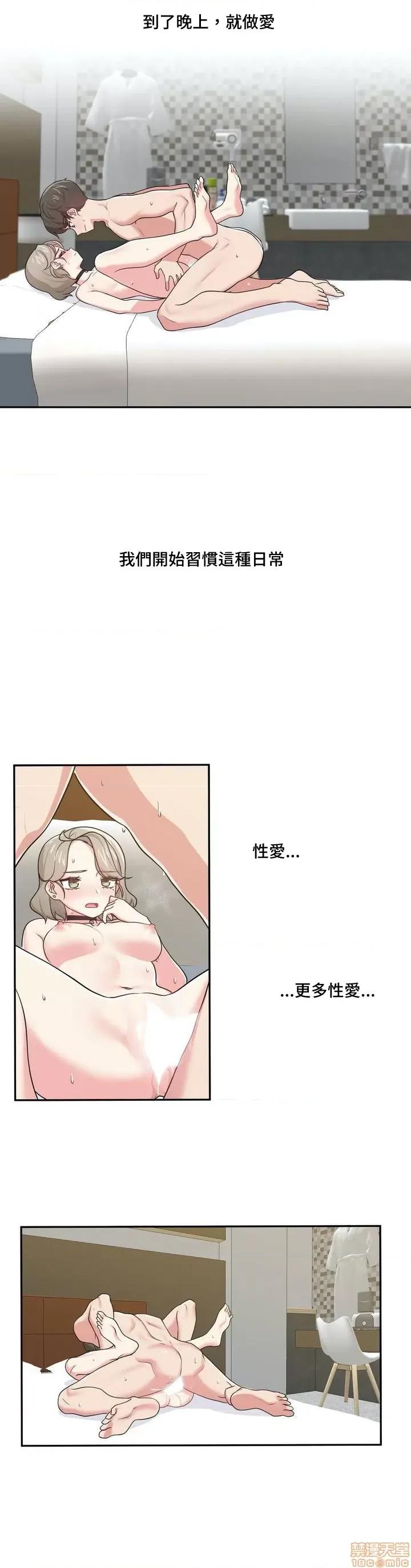不可以跟青梅竹馬做不能做的事嗎？ 不可以跟青梅竹馬做不能做的事嗎 13 第10页