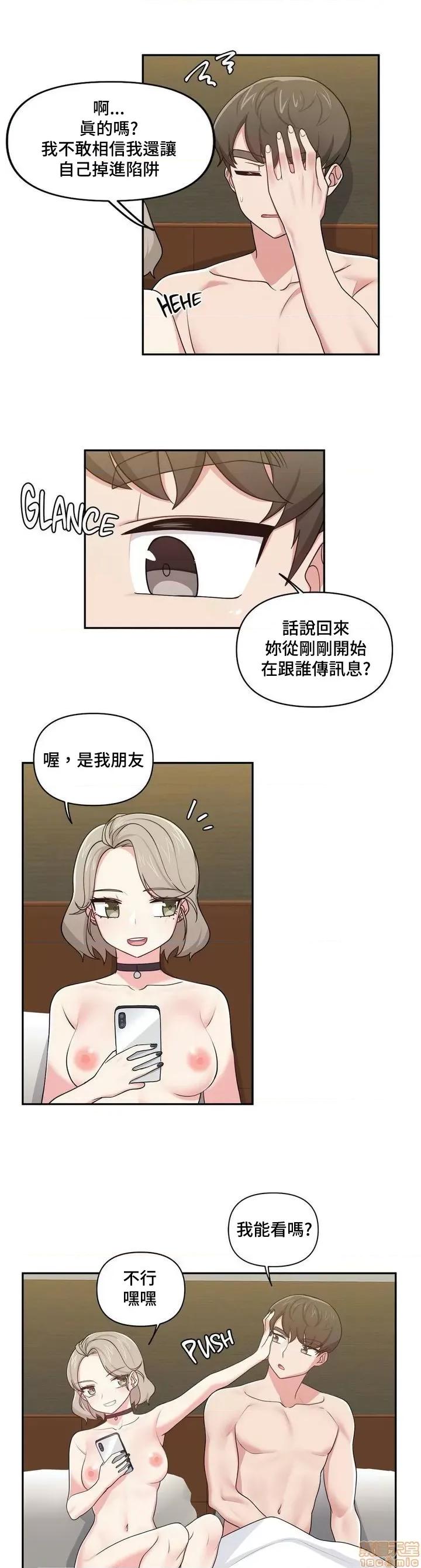 不可以跟青梅竹馬做不能做的事嗎？ 不可以跟青梅竹馬做不能做的事嗎 13 第13页