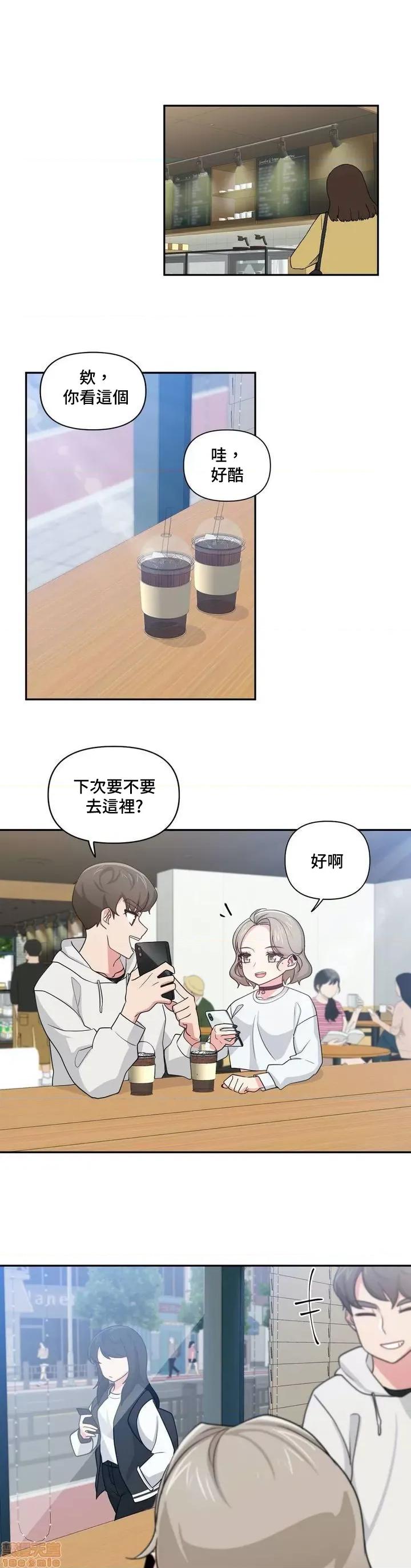 不可以跟青梅竹馬做不能做的事嗎？ 不可以跟青梅竹馬做不能做的事嗎 13 第21页