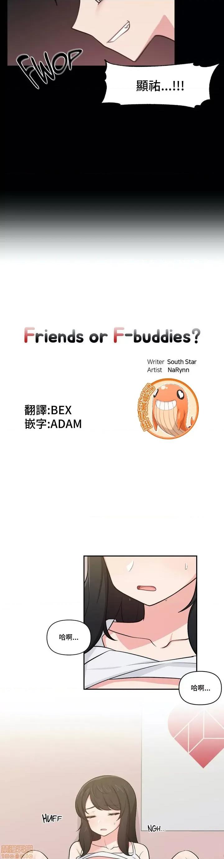 不可以跟青梅竹馬做不能做的事嗎？ 不可以跟青梅竹馬做不能做的事嗎 14 第8页