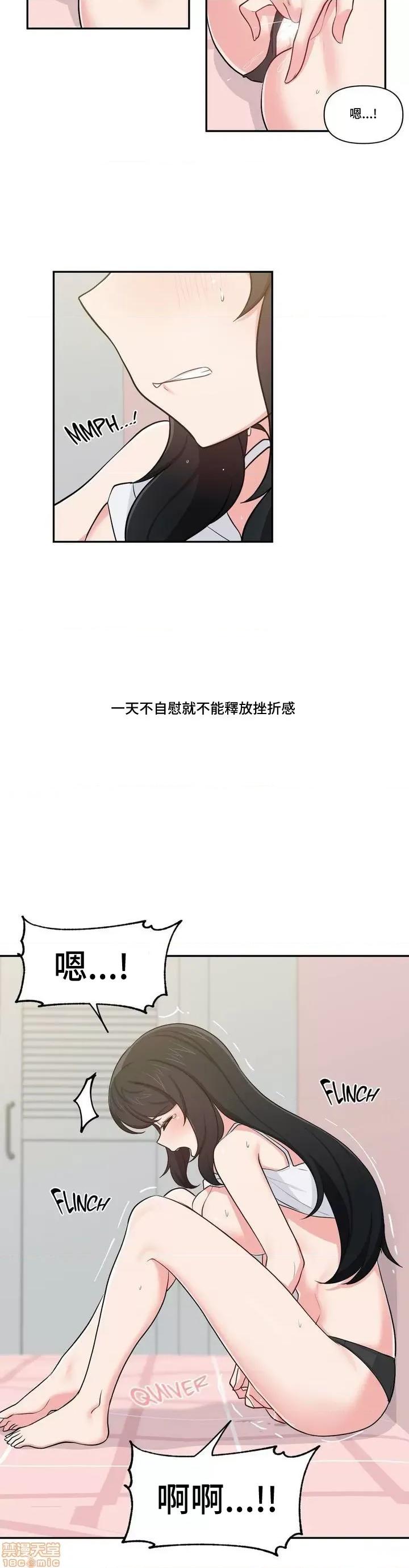 不可以跟青梅竹馬做不能做的事嗎？ 不可以跟青梅竹馬做不能做的事嗎 14 第10页
