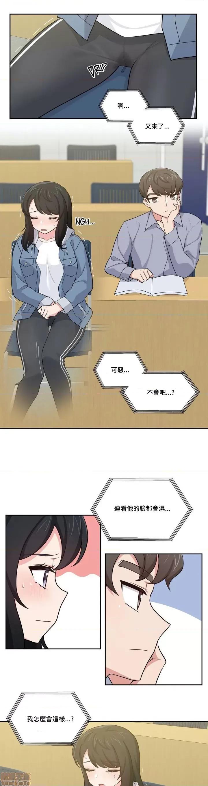 不可以跟青梅竹馬做不能做的事嗎？ 不可以跟青梅竹馬做不能做的事嗎 14 第13页