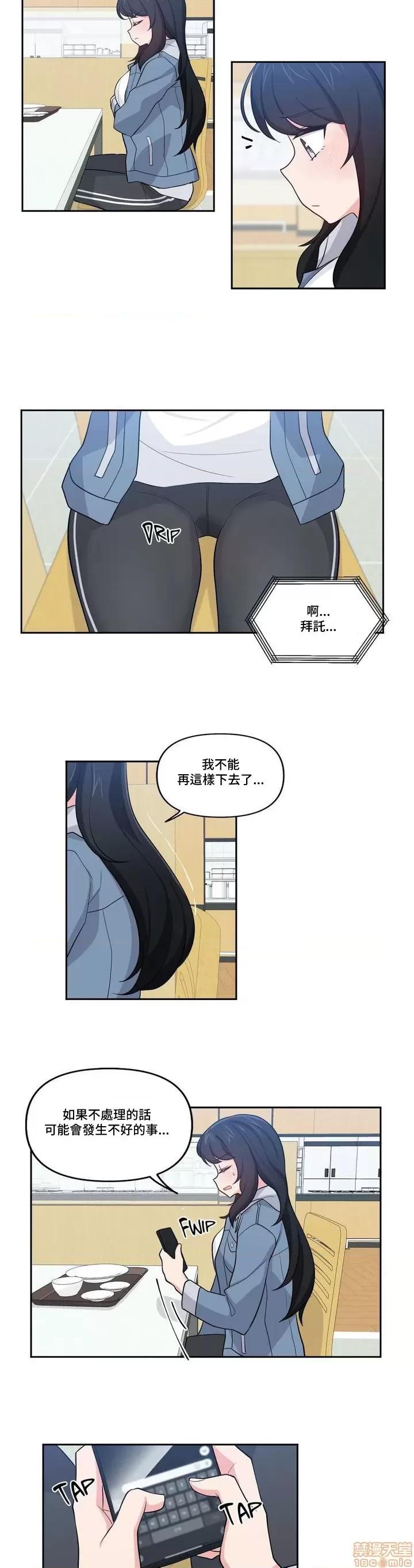 不可以跟青梅竹馬做不能做的事嗎？ 不可以跟青梅竹馬做不能做的事嗎 14 第17页