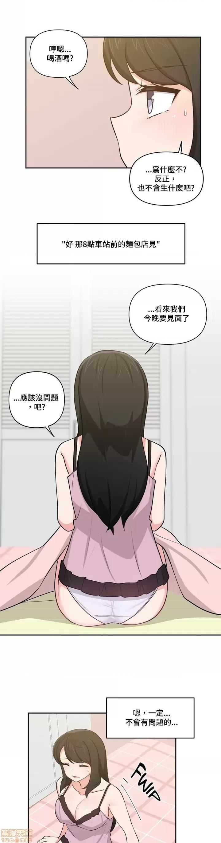 不可以跟青梅竹馬做不能做的事嗎？ 不可以跟青梅竹馬做不能做的事嗎 15 第11页
