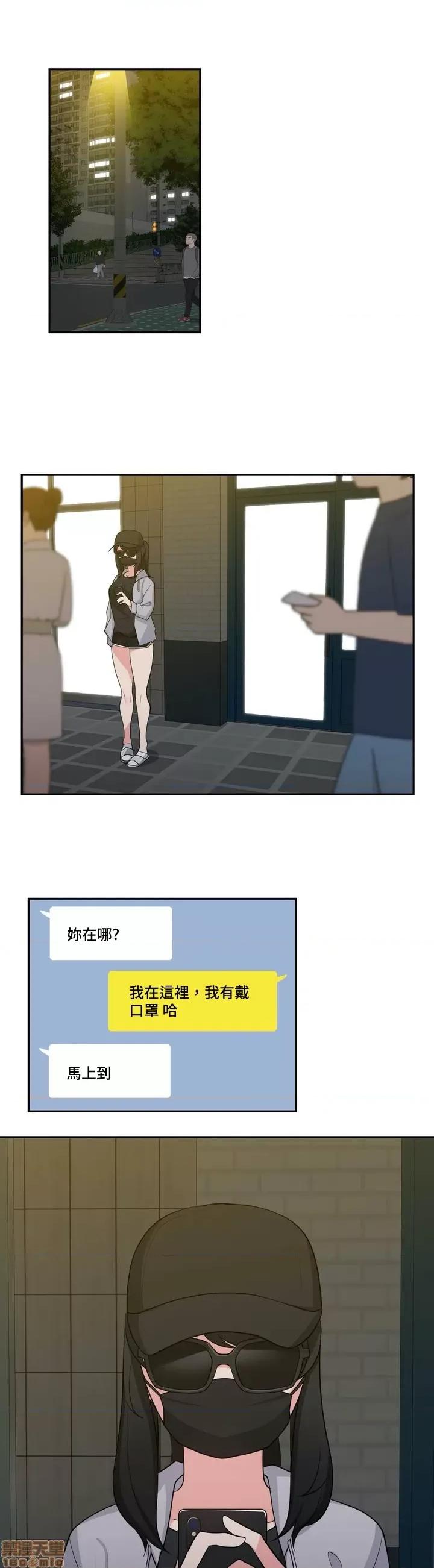 不可以跟青梅竹馬做不能做的事嗎？ 不可以跟青梅竹馬做不能做的事嗎 15 第13页
