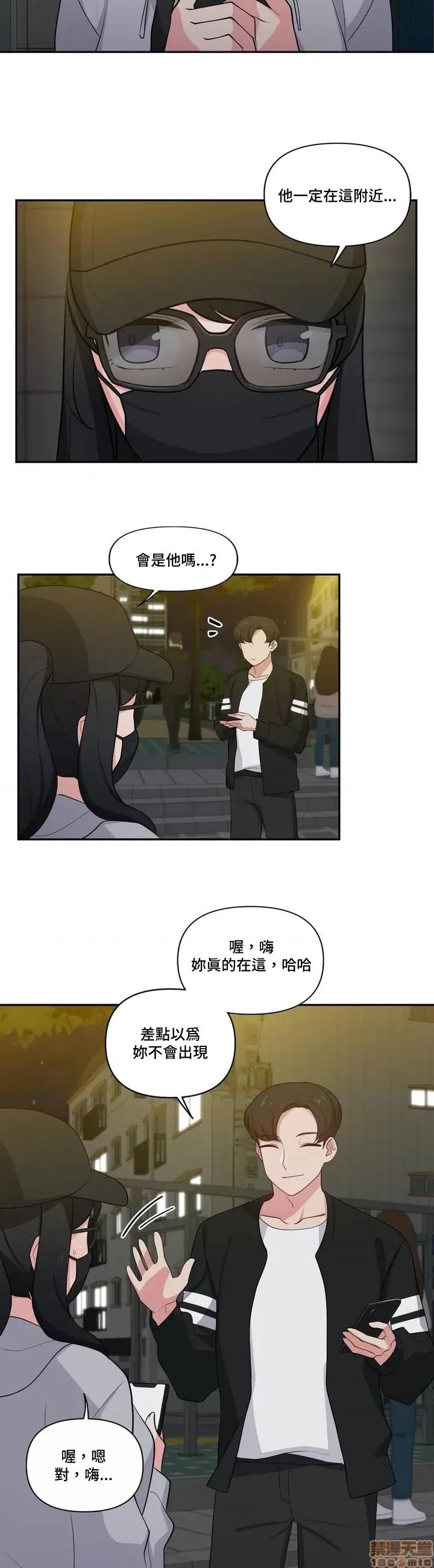 不可以跟青梅竹馬做不能做的事嗎？ 不可以跟青梅竹馬做不能做的事嗎 15 第14页