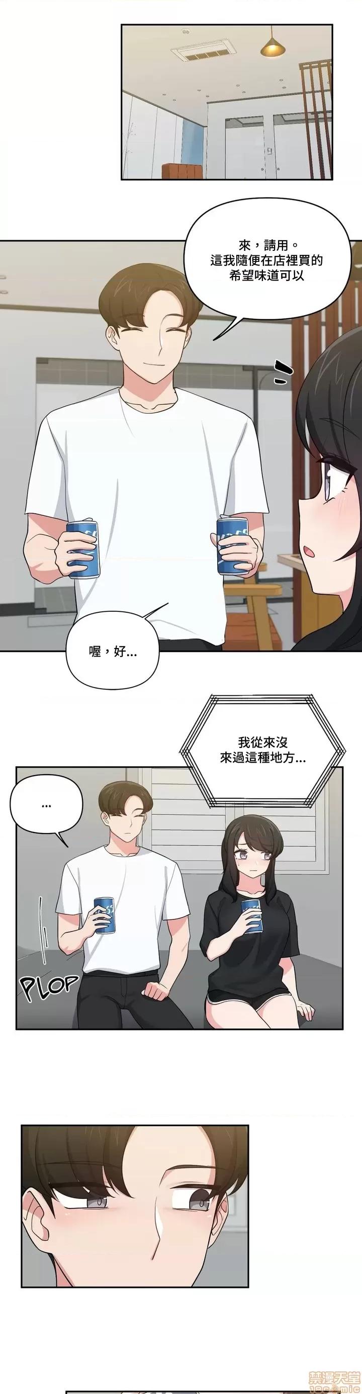 不可以跟青梅竹馬做不能做的事嗎？ 不可以跟青梅竹馬做不能做的事嗎 15 第20页