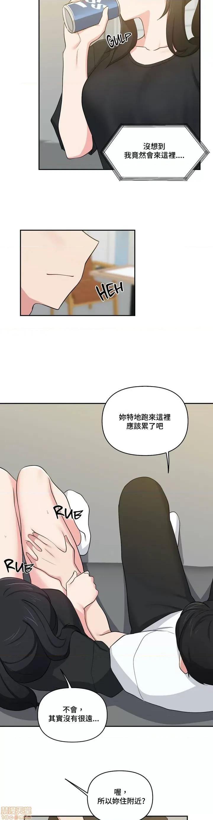 不可以跟青梅竹馬做不能做的事嗎？ 不可以跟青梅竹馬做不能做的事嗎 15 第21页
