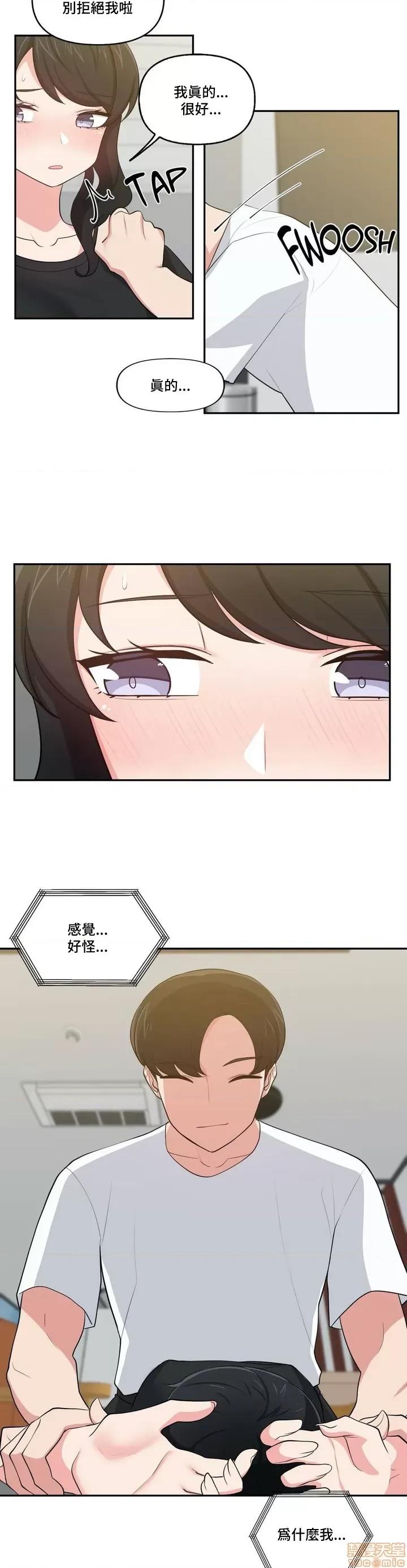 不可以跟青梅竹馬做不能做的事嗎？ 不可以跟青梅竹馬做不能做的事嗎 15 第23页